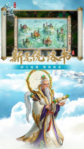 问道手游私sf无限元宝版