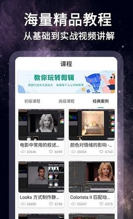 pr剪辑免费版