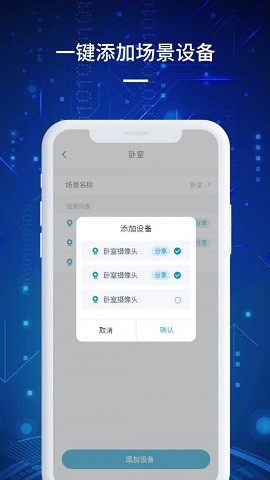 看家宝