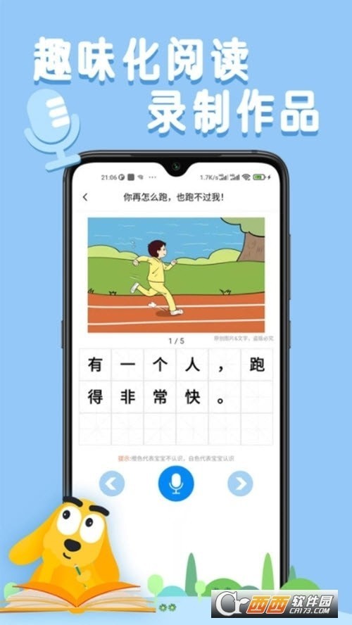 适趣AI阅读