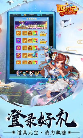 西游记之天蓬元帅特权商城版