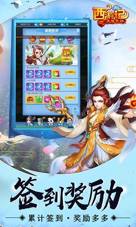 西游记之天蓬元帅特权商城版