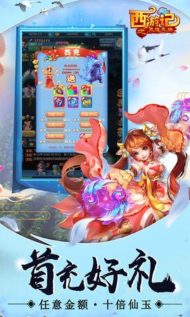 西游记之天蓬元帅特权商城版