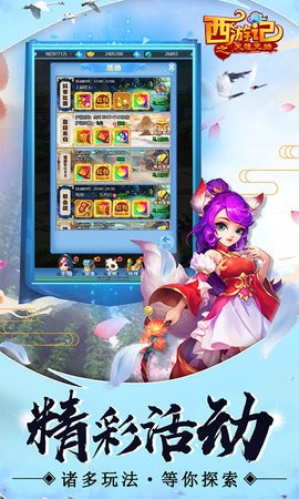西游记之天蓬元帅特权商城版