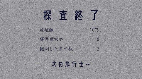 宇宙旅程