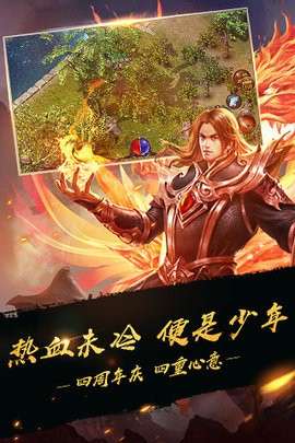 热血传奇1.76版