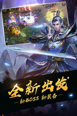 热血传奇1.76版