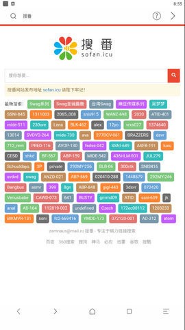浏览器app