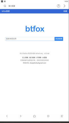 浏览器app