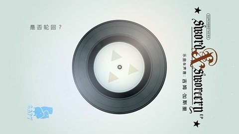 超级兄弟剑与巫术汉化版