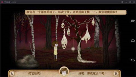 弗兰的悲惨之旅汉化版