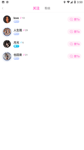 倾心短视频app