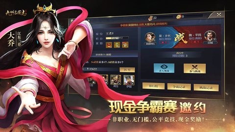 三国争霸2单机版