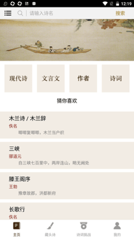 御宅屋app