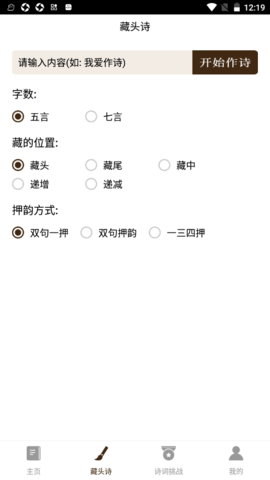 御宅屋app