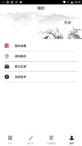 御宅屋app