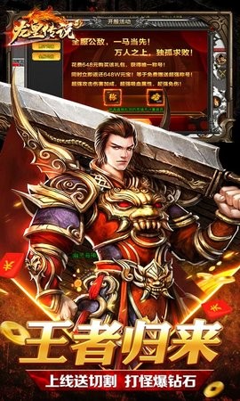 龙皇传说单职业