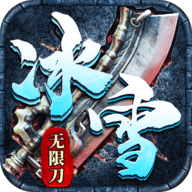 墨武江山冰雪版
