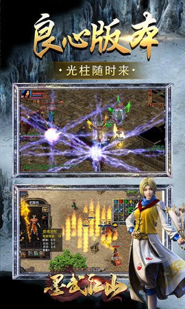 墨武江山冰雪版