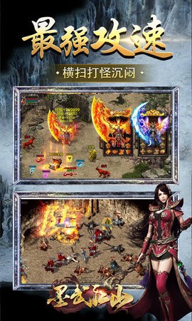 墨武江山冰雪版