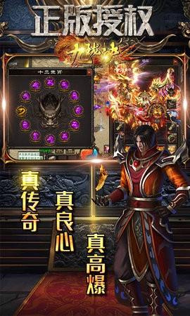 九珑诀新极品私服