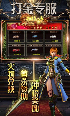九珑诀新极品私服