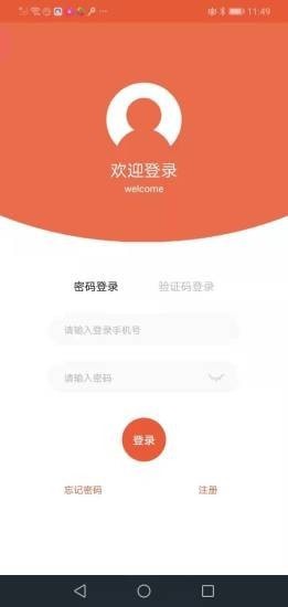 运嘟嘟司机端