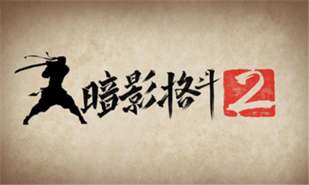 暗影格斗22.17.0版