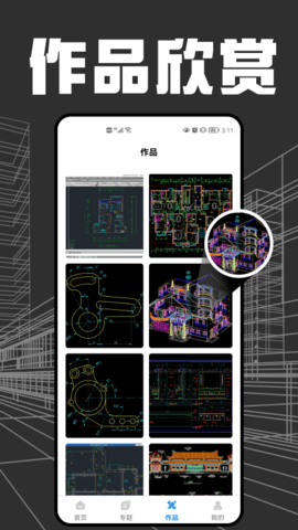 快看CAD软件