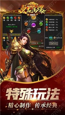 单职业火龙之盟重英雄