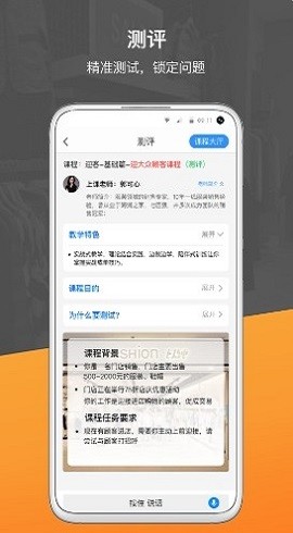 销售好口才