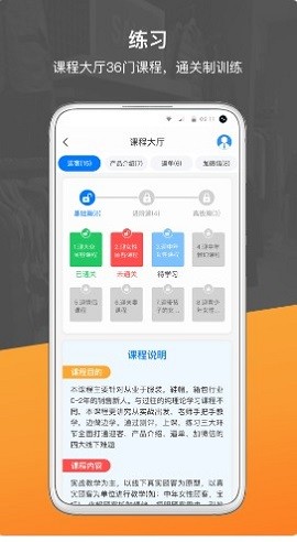 销售好口才
