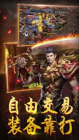 盛世主宰传奇手机版