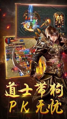 盛世主宰传奇手机版