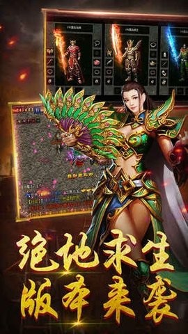 盛世主宰传奇手机版