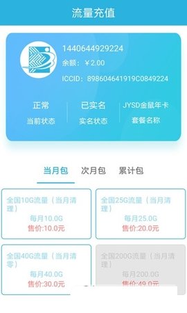 天目e生活app