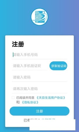天目e生活app