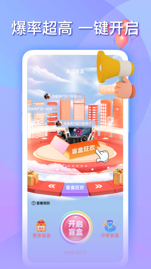 盲盒