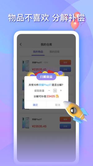 盲盒