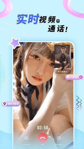 悠悠我心交友app