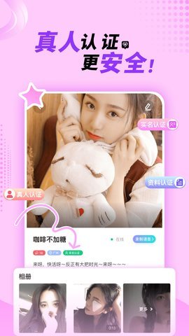 悠悠我心交友app