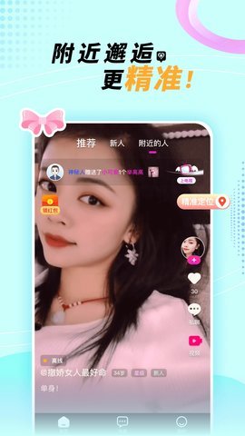 悠悠我心交友app