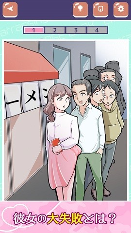 尴尬事件簿
