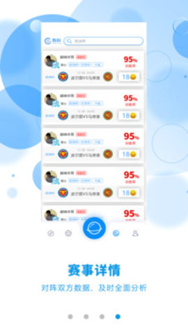 有料数据分析app最新版