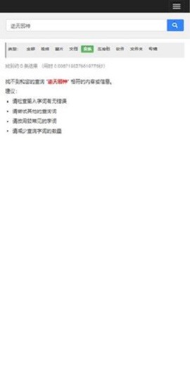 紫云搜