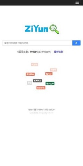 紫云搜