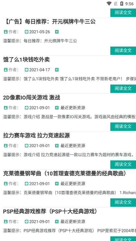 BT狗子app