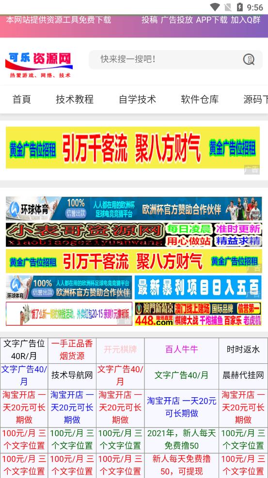 BT狗子app