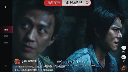 火山车娱车机版