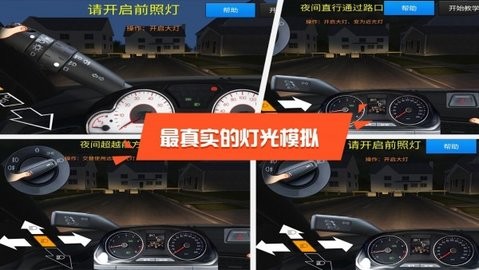 驾校达人3D手机版